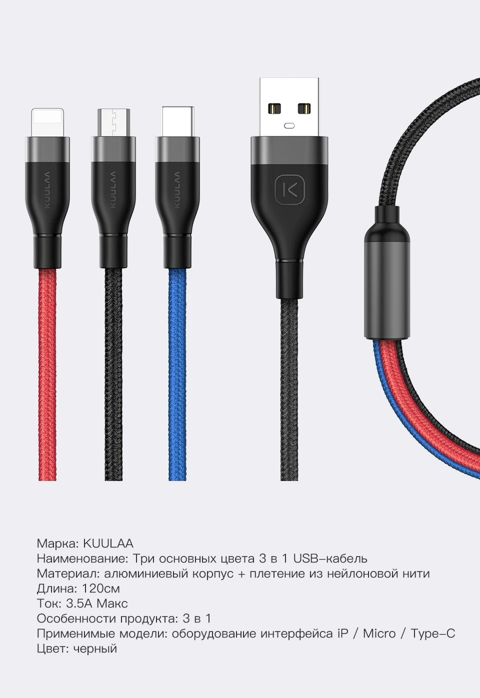 KUULAA 3 в 1 USB кабель для мобильного телефона Micro usb type C кабель зарядного устройства для iPhone Быстрая зарядка кабель Micro USB C шнур зарядного устройства