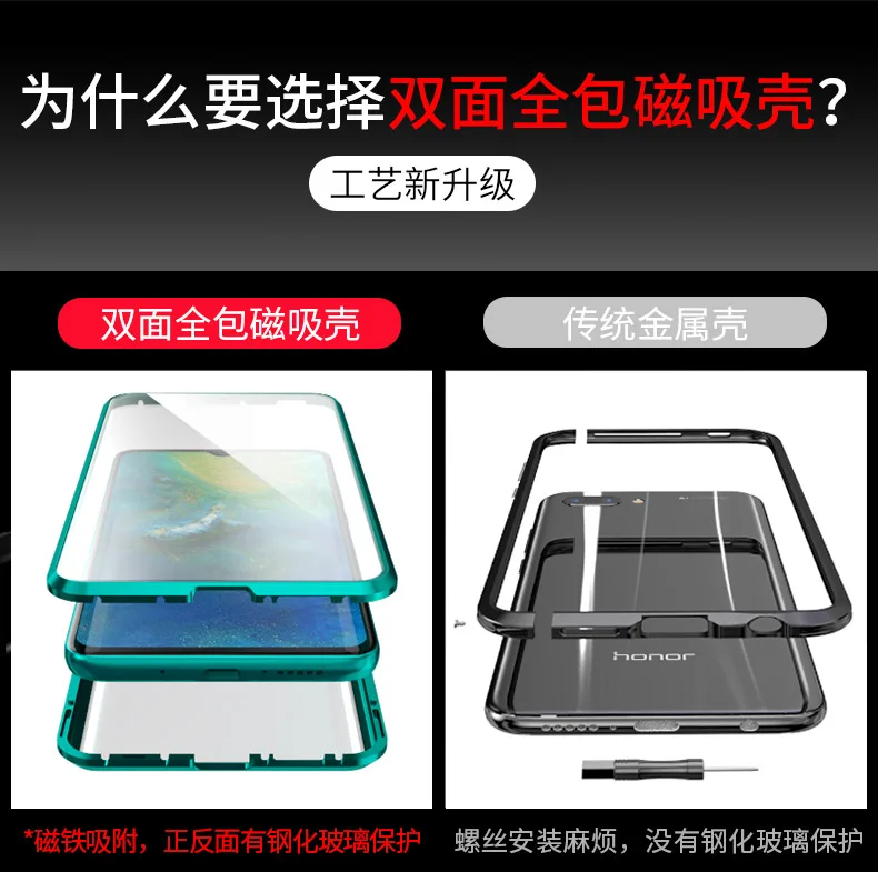mate20双面万磁王_08
