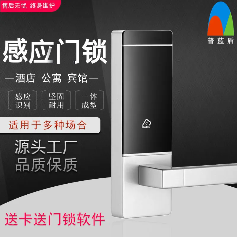 

2018 Free Shipping Upscale Hotel Electrondoor Lock Zinc Alloy Magnetic Induction Door Apartment Rental Period For Intelligent