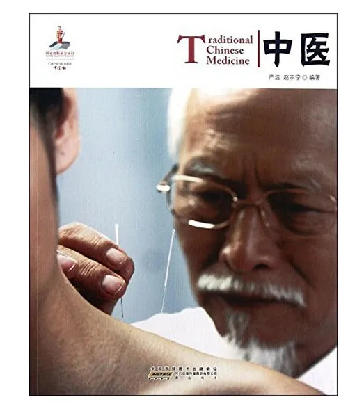 Полезные tcm книги в английский --- традиционной китайской медицины, китайский аутентичный книга для обучения китайской культуры
