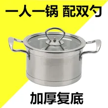 Толстая нержавеющая сталь один маленький горячий горшок один человек один горшок Коммерческая суп кастрюля для индукционной плиты самообслуживания shabu-shabu
