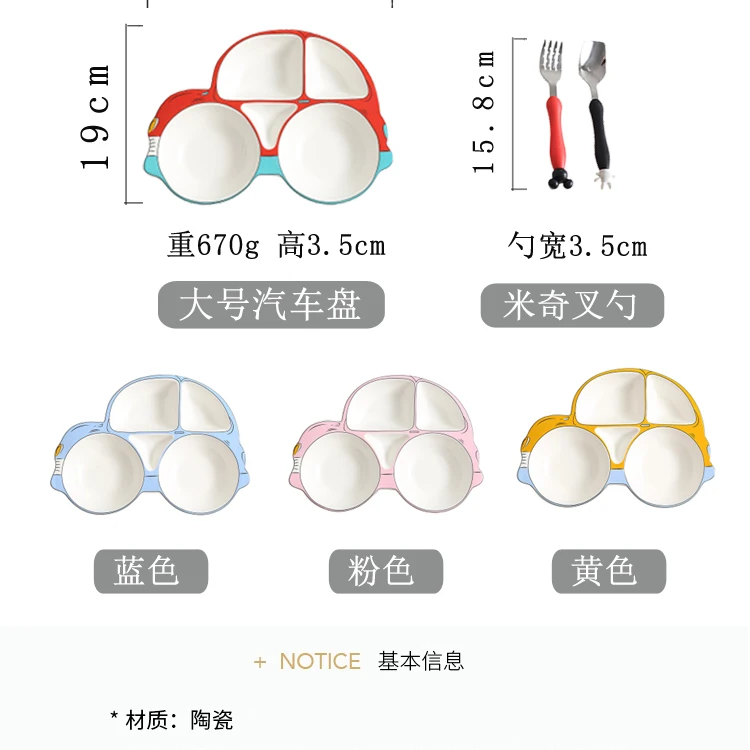 Посуда для автомобиля, дисковая детская тарелка для домашнего разделения, креативная тарелка, керамическая мультяшная машинка, детская Рождественская тарелка, керамический поднос