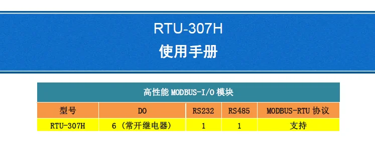 Многорелейный выходной модуль управления протокол MODBUS RTU блок 220 V 5A Контактное оборудование емкости