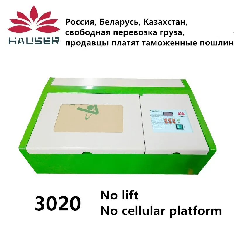 HCZ co2 лазерный станок с ЧПУ 3020 с подъемной платформой лазерный гравировальный станок мини машина для маркировки ЧПУ маршрутизатор diy лазер