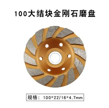

High Quality 4"/100MM Concrete Turbo Diamond Grinding Cup Wheel Saw Blade for Angle Grinder 12 Segs