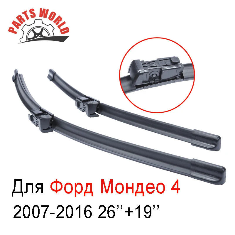Щетки стеклоочистителя передние 26 ''+ 19'' для Ford Mondeo 4 2007 2016 подходят