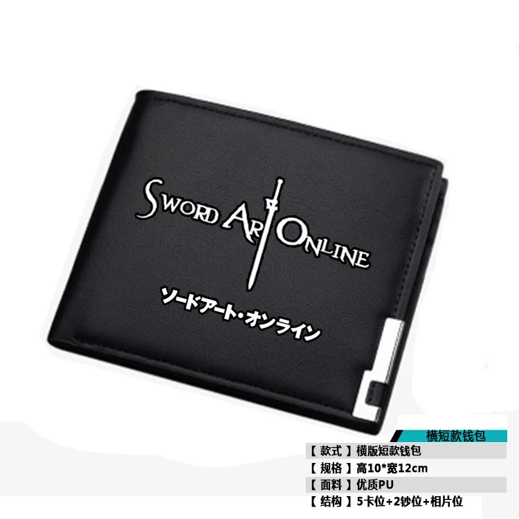 Высокое качество Новинка Sword Art Online SAO Аниме Длинный кошелек женский короткий кошелек с героями мультфильмов из искусственной кожи держатель для карт сумка для денег