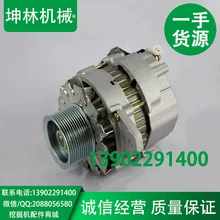 Carter's, E320D экскаваторный генератор 12PK генератор