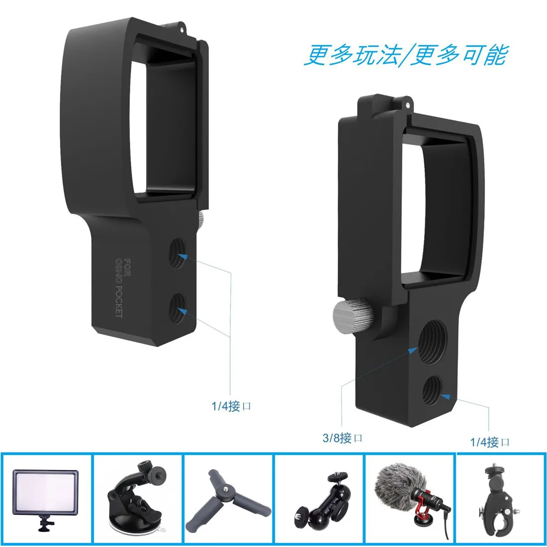 Адаптер ручной карданный erweiterungsdul мех DJI OSMO POCKET|Детали и аксессуары| |