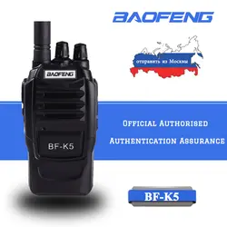 Baofeng BF-K5 UHF 400-480 МГц портативный двухсторонний радиоприемопередатчик профессиональная рация радиостанции для охотничьего отеля