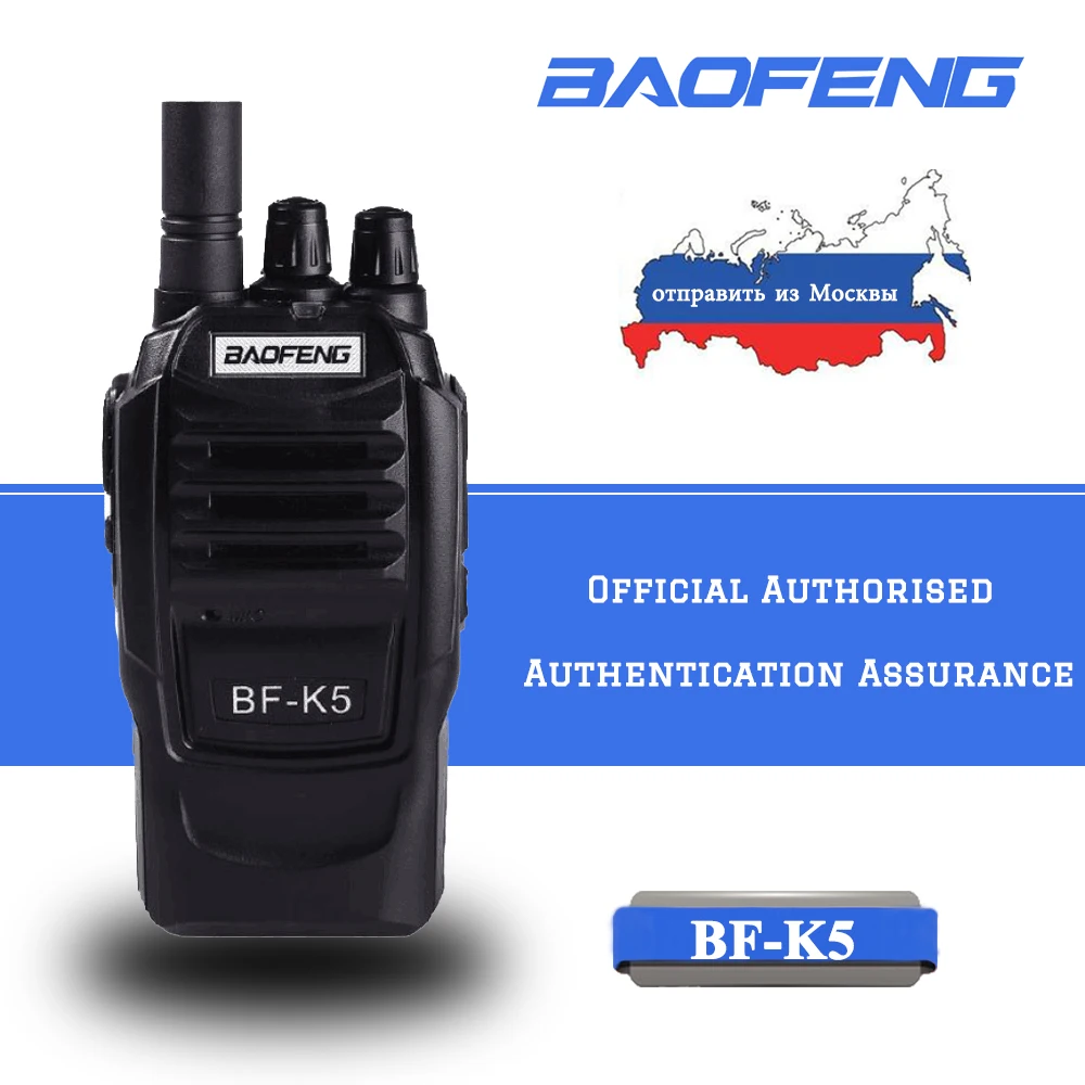 2PCS Baofeng BF-K5 UHF 400-480MHz Portable Two Way Radio Transceiver Professional Walkie Talkie Station for Hunting Hotel | Мобильные