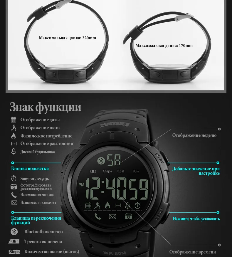 skmei-1301-russian (13)