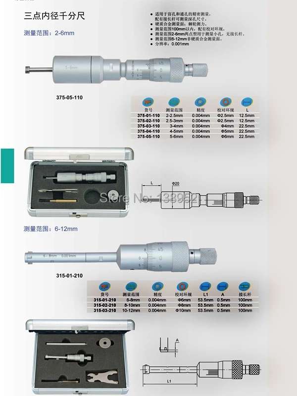 Бренд xibei три точки внутренние Микрометры 3-4 мм 4-5 мм 5-6 мм 6-8 мм 8-10 мм 10-12 мм 12-16 0,004 мм три точки внутри микрометра