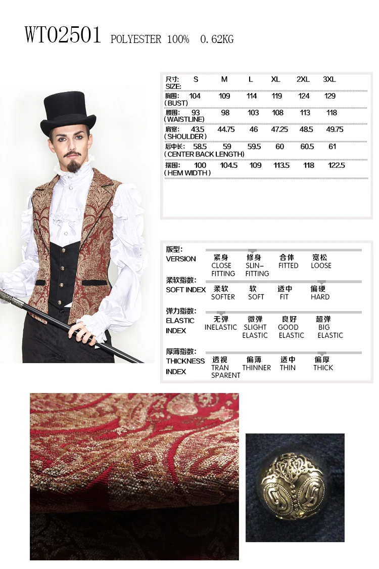 WT02501 SIZE CHART