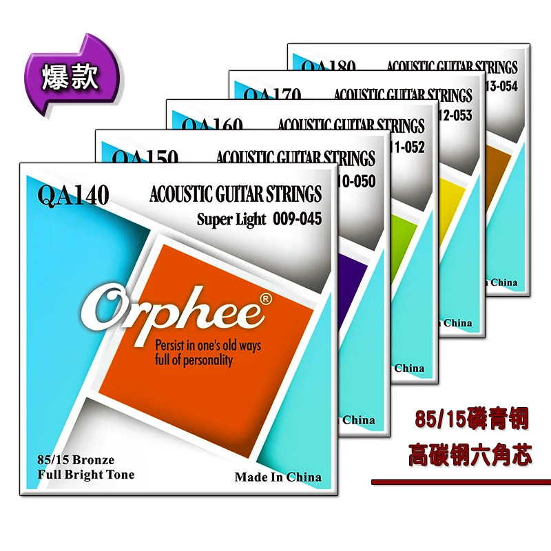 Orphee QA150/160/170 акустические гитарные струны шестигранный стальной сердечник 85/15