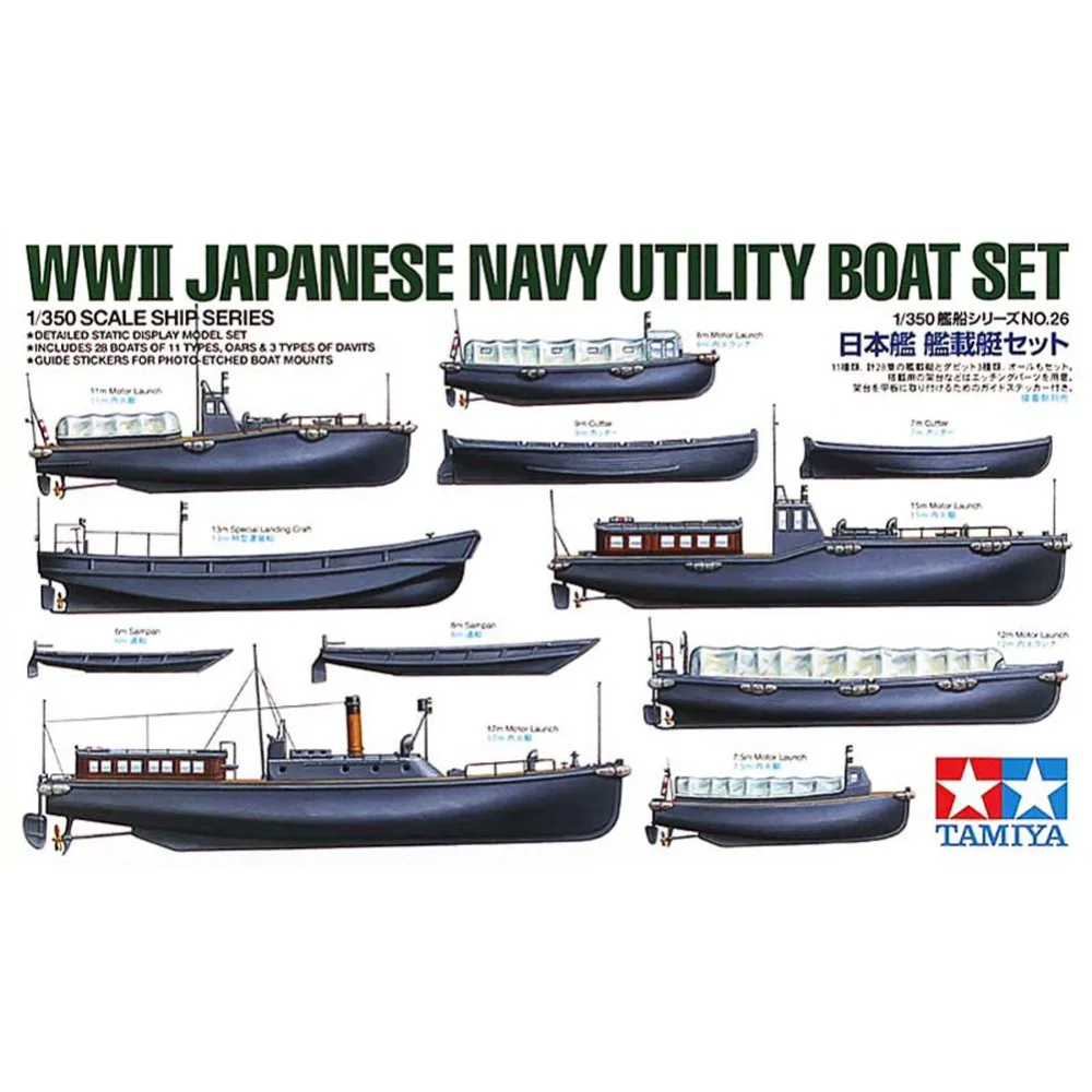Tamiya 78026 1/350 набор утилитарных лодок времен Второй мировой войны в японском и