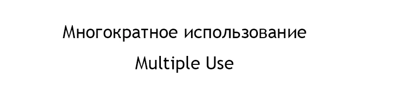 multiple use