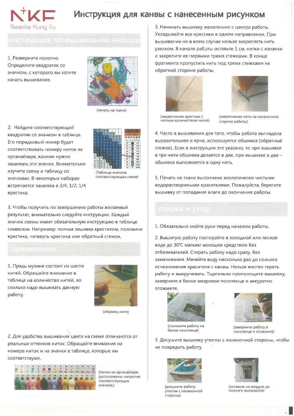 Набор для вышивки крестиком садовый 14 карат и 11 с мультяшными животными товары