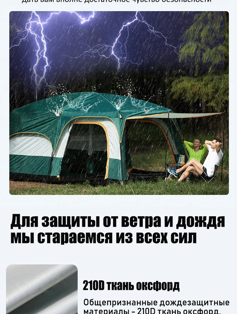 Открытый Кемпинг 6 человек, 8 человек, две комнаты, один зал, кемпинг палатки вечерние палатки