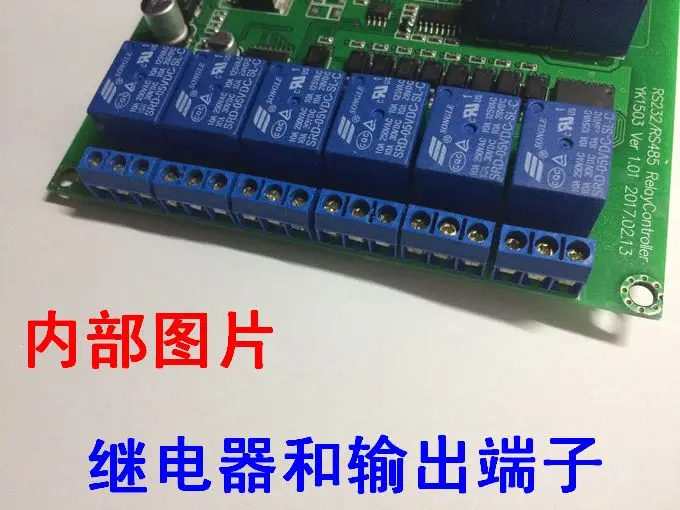 8 канальный RS232 485 Серийный порт релейная плата управления (версия MODBUS)