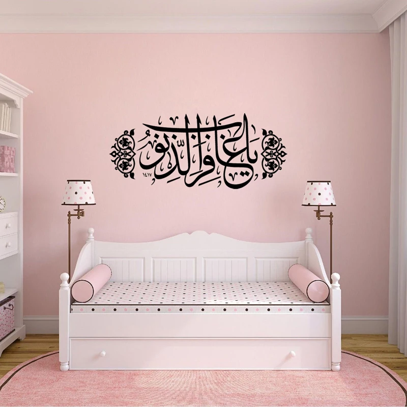 Islamic Muslim Arabic Words Calligraphy Quran Wall Sticker Vinyl Decal