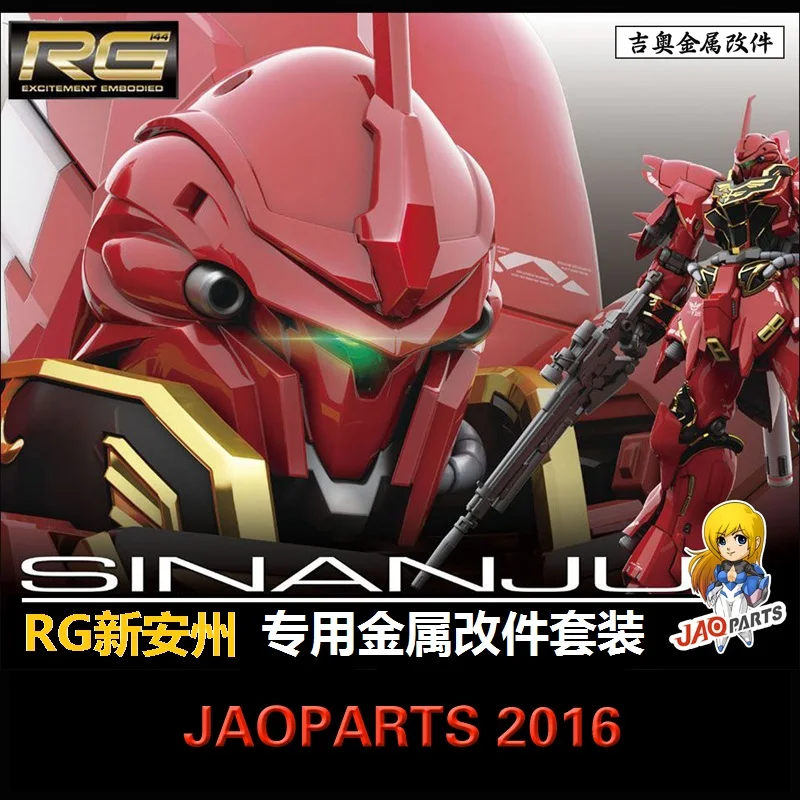 Детали JAO набор механических деталей для RG модель 1/144 MSN-06S Sinanju мобильный костюм