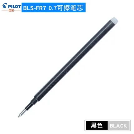 PILOT FriXion стираемая гелевая ручка 1 шт. LFBK-23EF/23F 0,5 мм/0,7 мм фрикционная стираемая ручка для школы, офиса, канцелярские принадлежности - Цвет: 0.7mm Black Refill