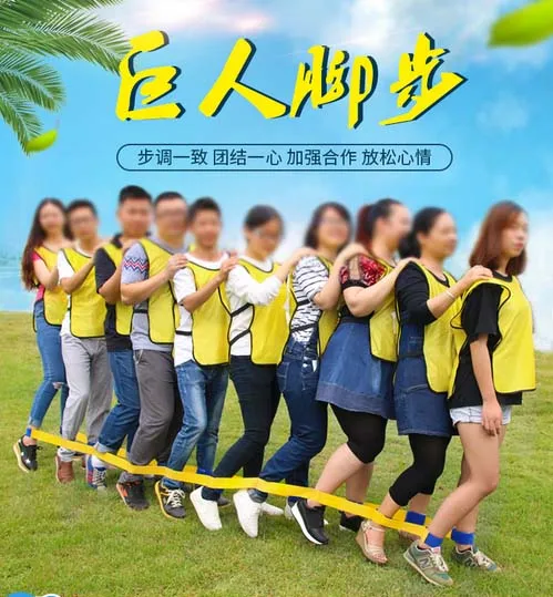 

546.5cm 20 People Giants Footsteps Trams Fastening Tape Outdoor Team Games Outreach Training Equipment Fun Games Props 2021