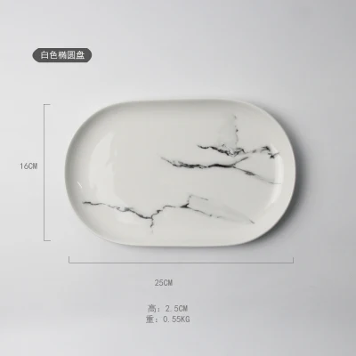 Керамическая мраморная тарелка, чашка, чаша в западном стиле, фарфоровая тарелка для стейка, салата, закуски, столовая посуда, набор посуды, Прямая поставка - Цвет: Oval White Plate