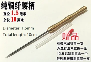 

Thee edged needle, bloodletting, Trigonous, 3 Edge Bleeding Needle, copper-2-section-slender-waist-handle, Improved technology