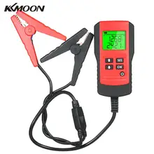 Цифровой 12 В ЖК-дисплей дисплей автомобиля Батарея Анализатор автомобильной автомобиля Батарея диагностический тестер инструмент измерения Батарея терминал напряжение