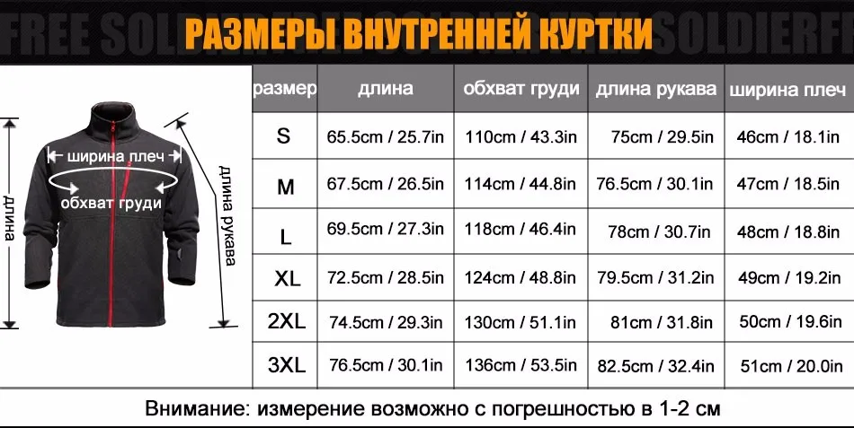 FREE SOLDIER Открытый тактический военный мужчин куртка Soft Shell с капюшоном ткань ветрозащитный тепло пальто для кемпинга охота 2 комплекта