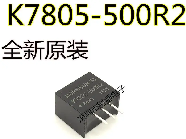 

10pcs/lot K7805 K7805-500R2