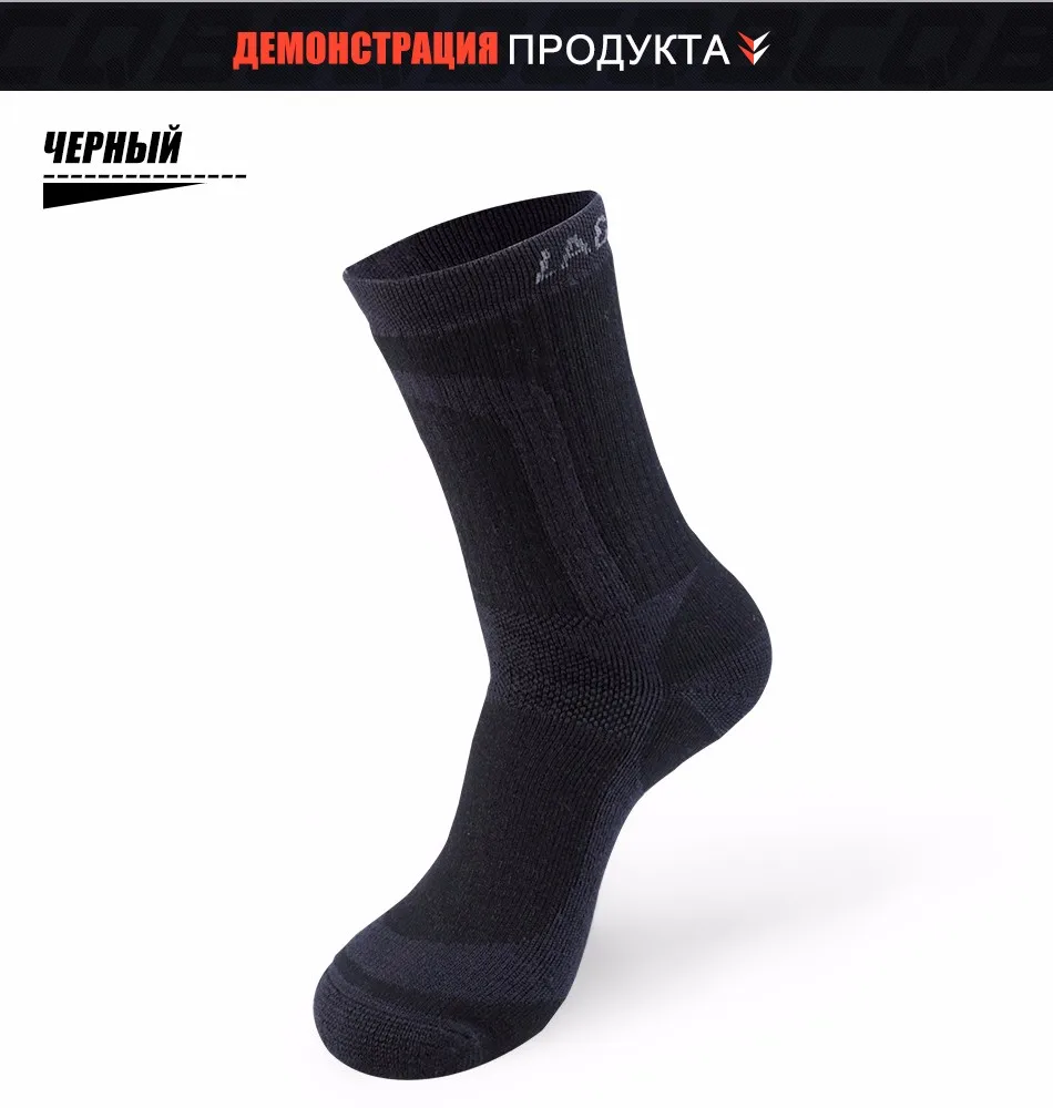 socks_08