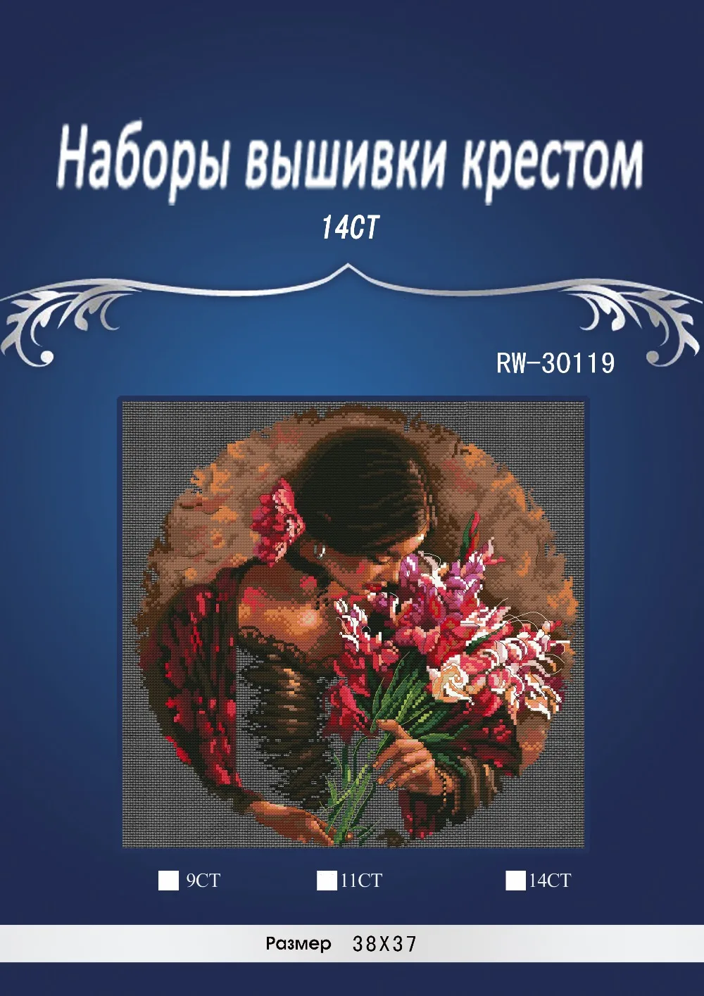 

4CT 39*39 Top Quality premium lovely counted cross stitch kit Summer Fragrance girl flower dimensions 35315, lady woman flower