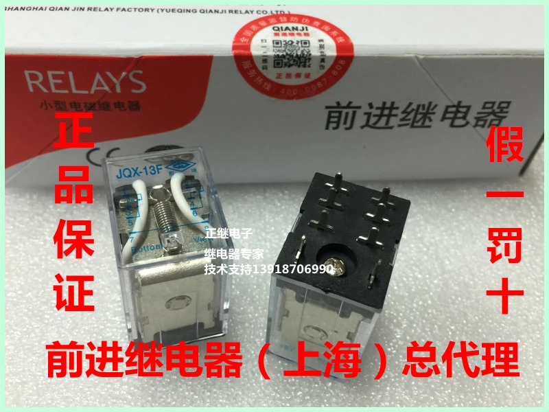 2pcs/lot Original relay JQX-13F 12VDC 24VDC 220VAC | Обустройство дома
