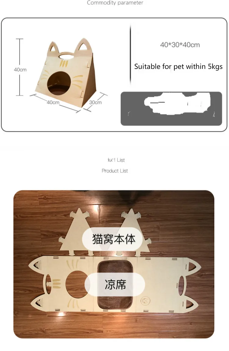 Cat ear house