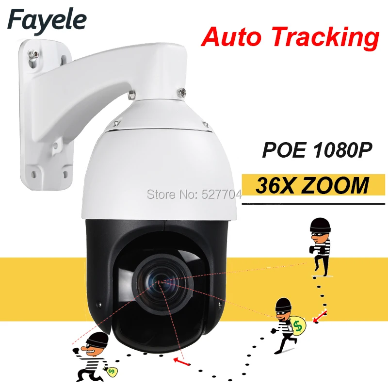 H.265 POE 1080P IP Автоматическое отслеживание PTZ камера 36X зум анализ автоматический