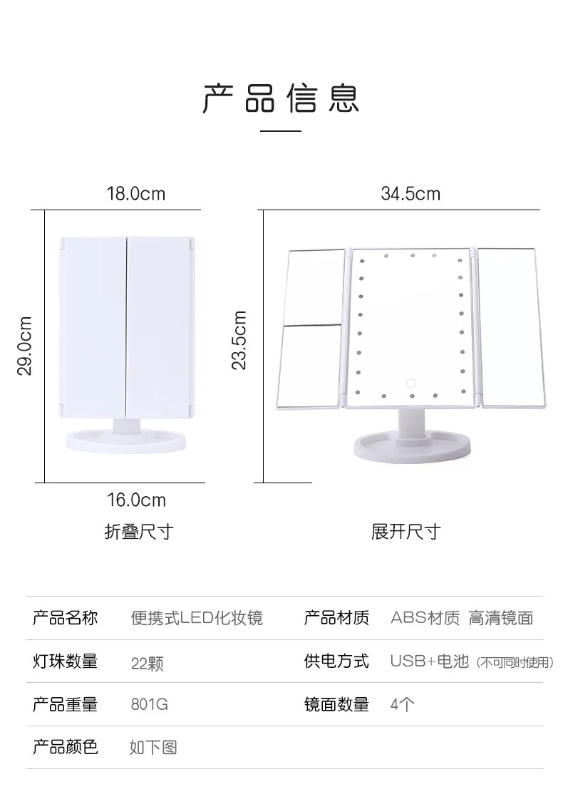 Трехстворчатое зеркало для макияжа сенсорный светодиодный свет Косметическая подсветка настольный USB ванная комната компактный