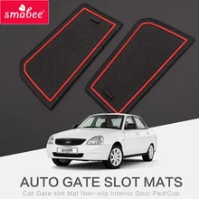 Smabee ворота Слот панели интерьера двери колодки/чашки для Lada Priora ВАЗ 2013-2018 LADA LARGUS- маты красный/синий/белый матов