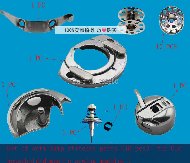 Комплект запасных частей для старых домашних/домашних швейных машин, 16 шт./лот, очень полезный и работоспособный, лучшее качество