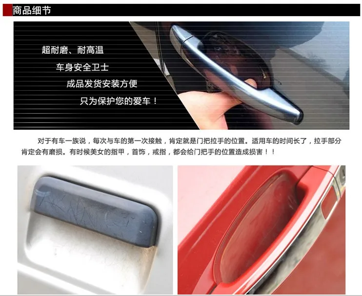 8pcs Universal Invisible Car Door Handle Scratches Automobile Shakes Protective Vinyl Protector Films car Handle Free Shipping 8pcs Universal Invisible Car Door Handle Scratches Automobile Shakes Protective Vinyl Protector Films car Handle Free Shipping