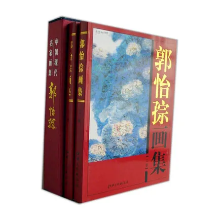 Китайская живопись книга, написанная го yizong