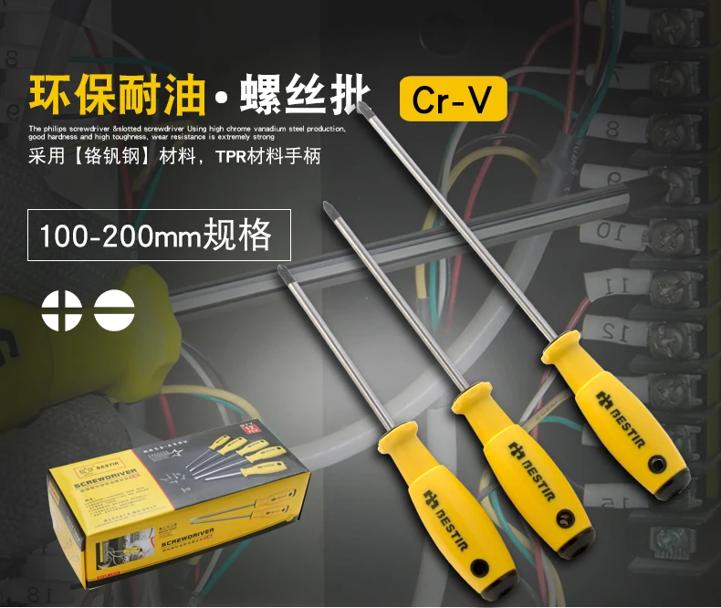 

BESTIR taiwan tool cross/flat 6x100mm 6x125mm 6x150mm 6x200mm durable screwdrivers CR-MO steel construction industry tools