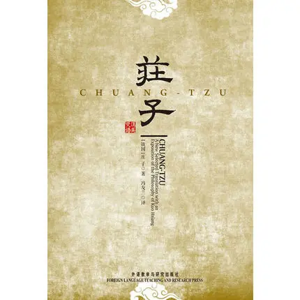 

The Book of Chuang Tzu,Chinese traditional books for Learn Chinese Mandarin Hanzi (Chinese & English)