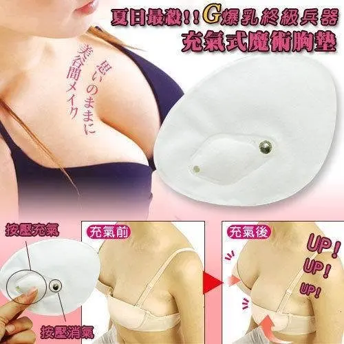 

2 Pairs/Pack of Inflatable Magic Bra Pad Breast Enlargement