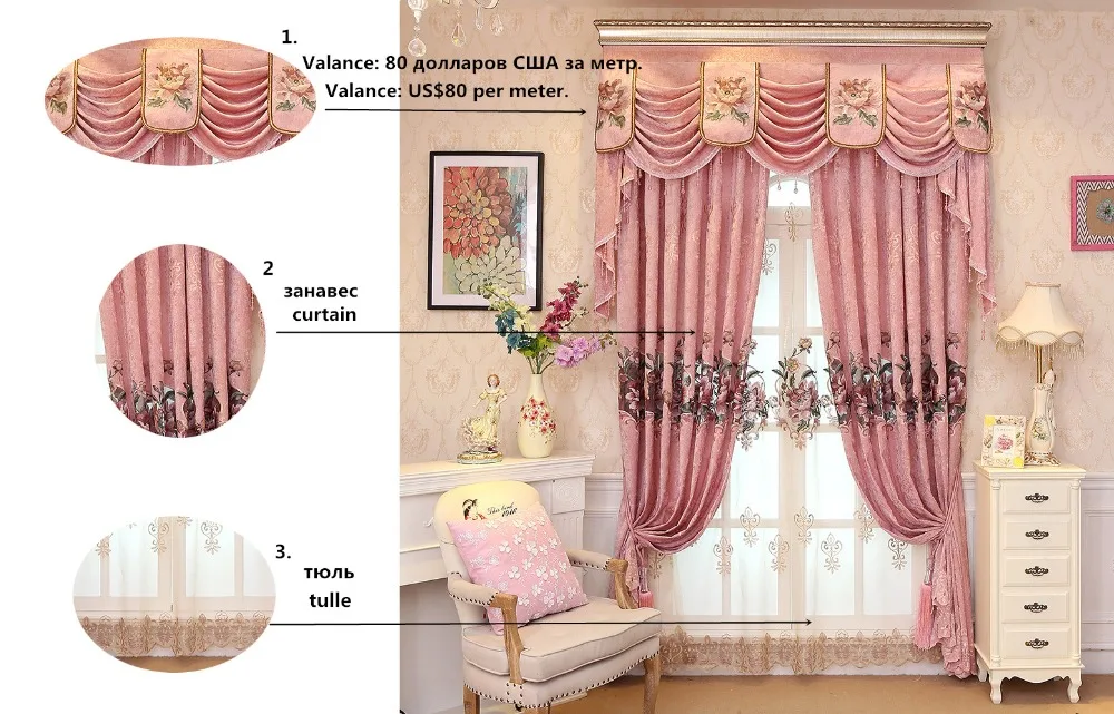 Индивидуальный заказ роскошные вышитые балдахин украшения Розовый ткань занавес для гостиной спальни обработки окна шторы тюль