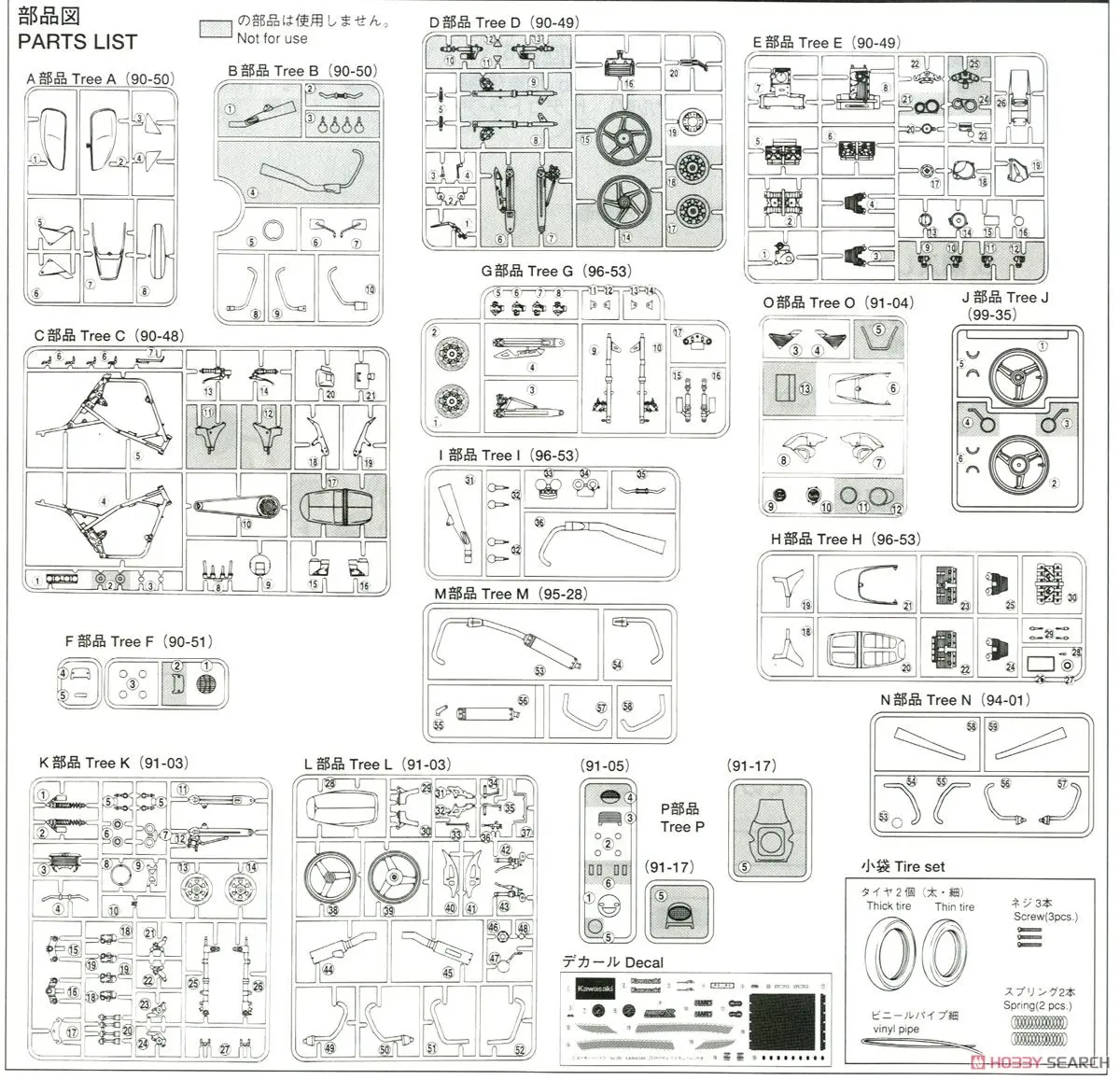 1/12 Kawasaki Zephyr X модификация ремня мотоцикла модель 05168