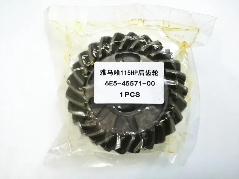 Outboard Engine 6E5-45551-00 Pinion & 6E5-45571-00 Reverse & 6E5-45560-00 Forward Gear for Yamaha 115HP 130HP 2/4T
