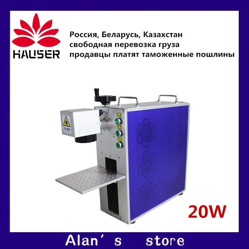 

laser marking machine 20W split fiber laser marking machine metal marking machine CNC laser engraving machine stainless steel